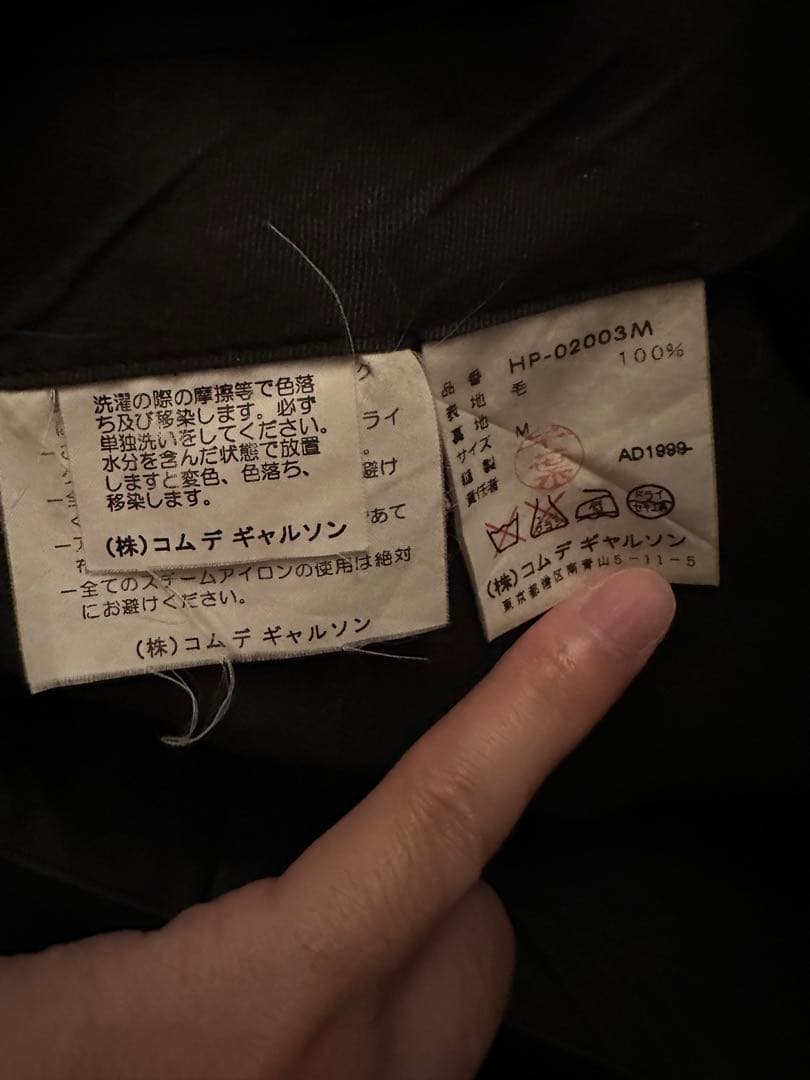 【COMME des GARCONS HOMME】ウールスラックス