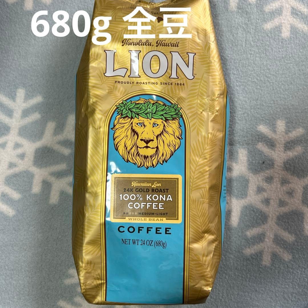 ハワイ　ライオンコーヒー全豆100%コナコーヒー24kゴールドロースト