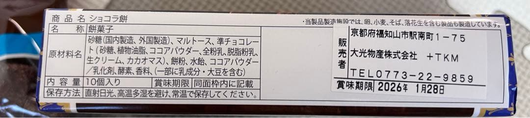 みゆ　カップヌードルBIG UFO爆盛他　まとめ売り
