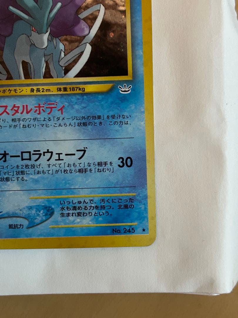 ポケモンカード旧裏85枚まとめ売り