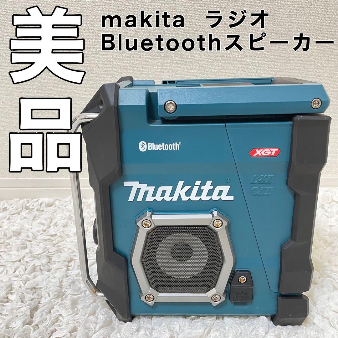 makita MR002G 充電式ラジオ　Bluetoothスピーカー　40V