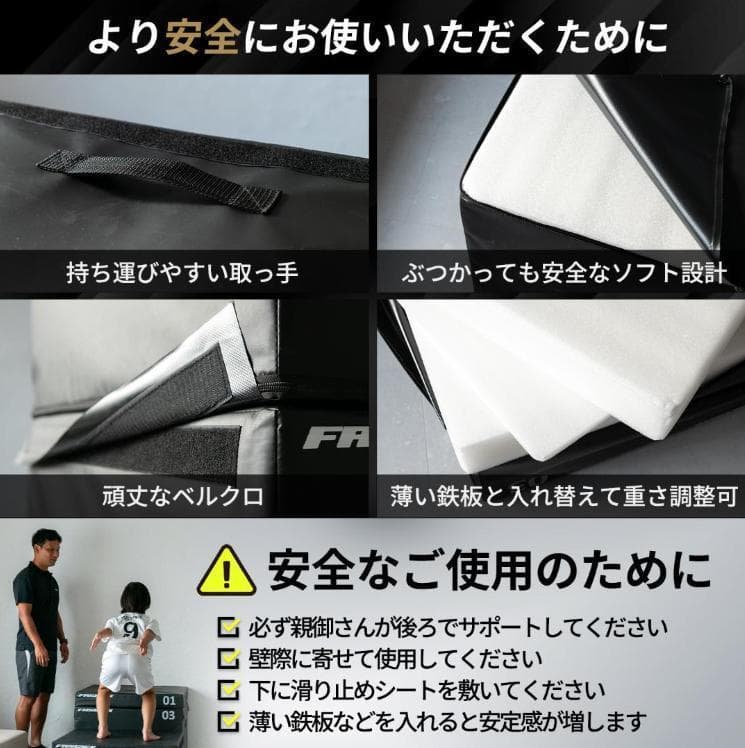 【元Jリーガー監修】FASTREK プライオボックス ジャンプボックス 4段