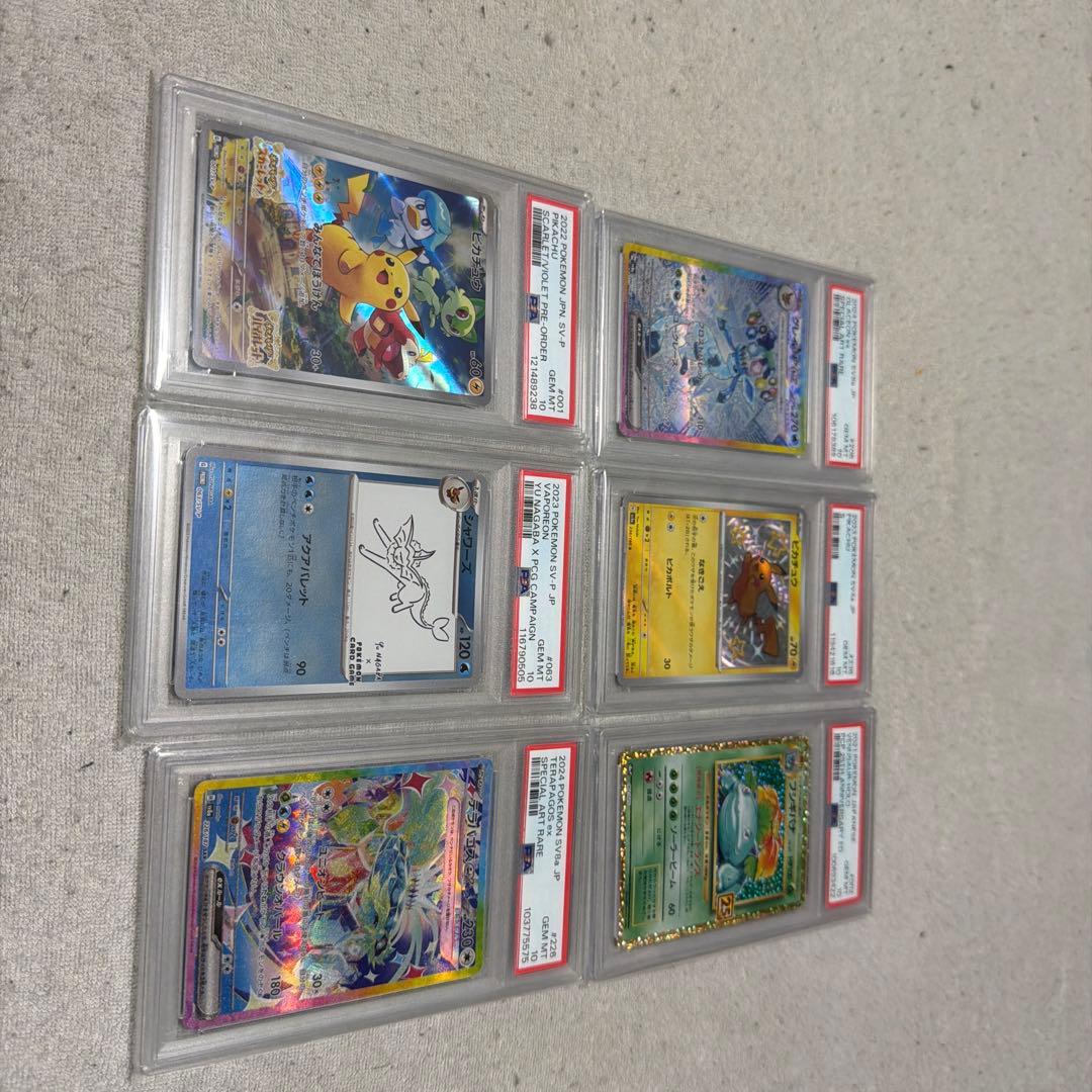 W*D様 ポケモンカード PSA10 6枚セット 引退品
