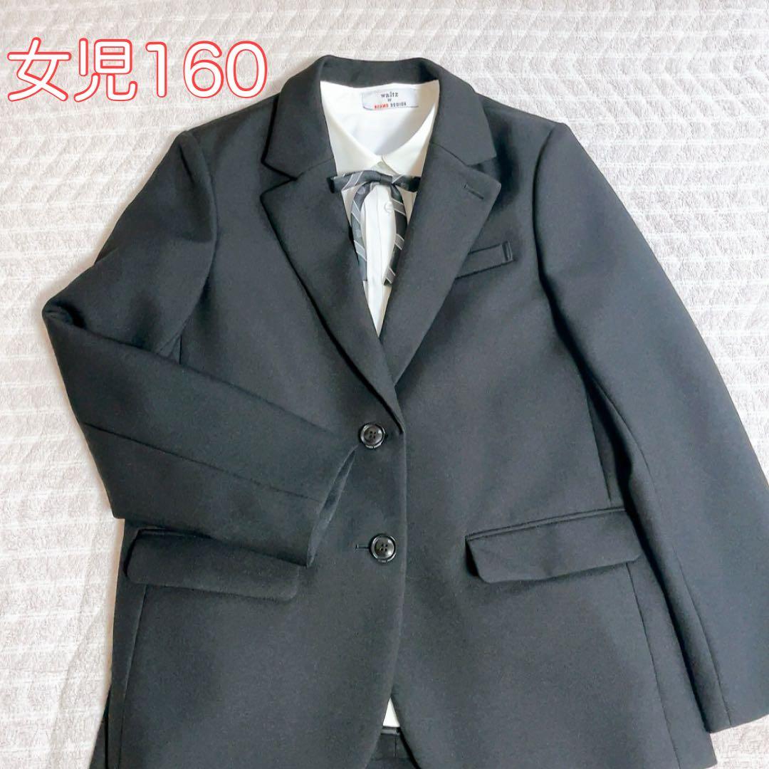 【値下げ】waltz by BEAMS 女の子パンツスーツ3点セット160卒業式