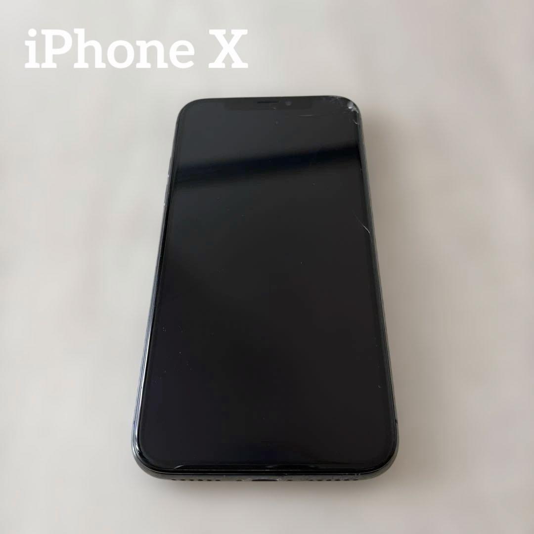 iPhone X 64G 画面ひび割れあり　SIMフリー