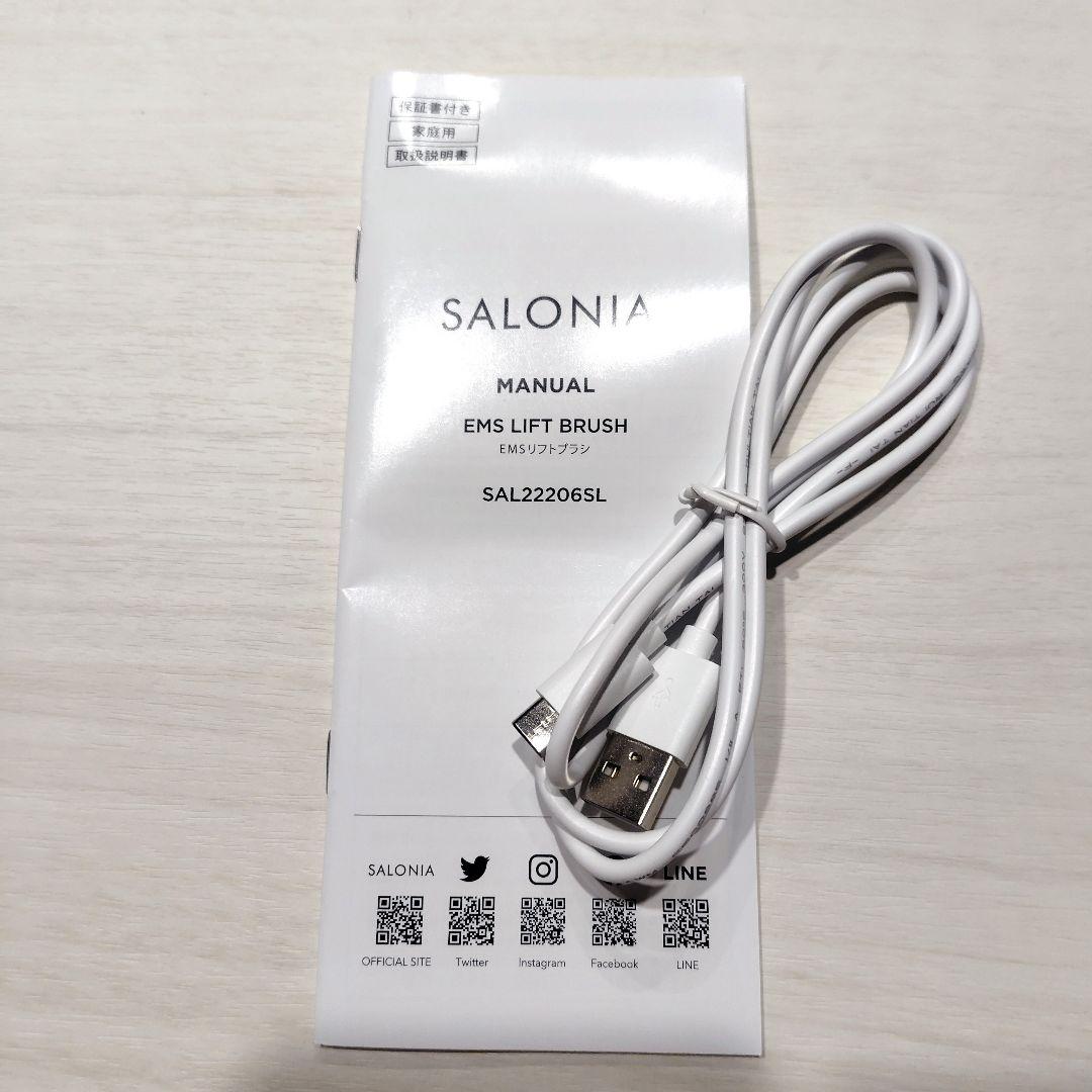 SALONIA EMS-LIFT BRUSH ☆シルバー