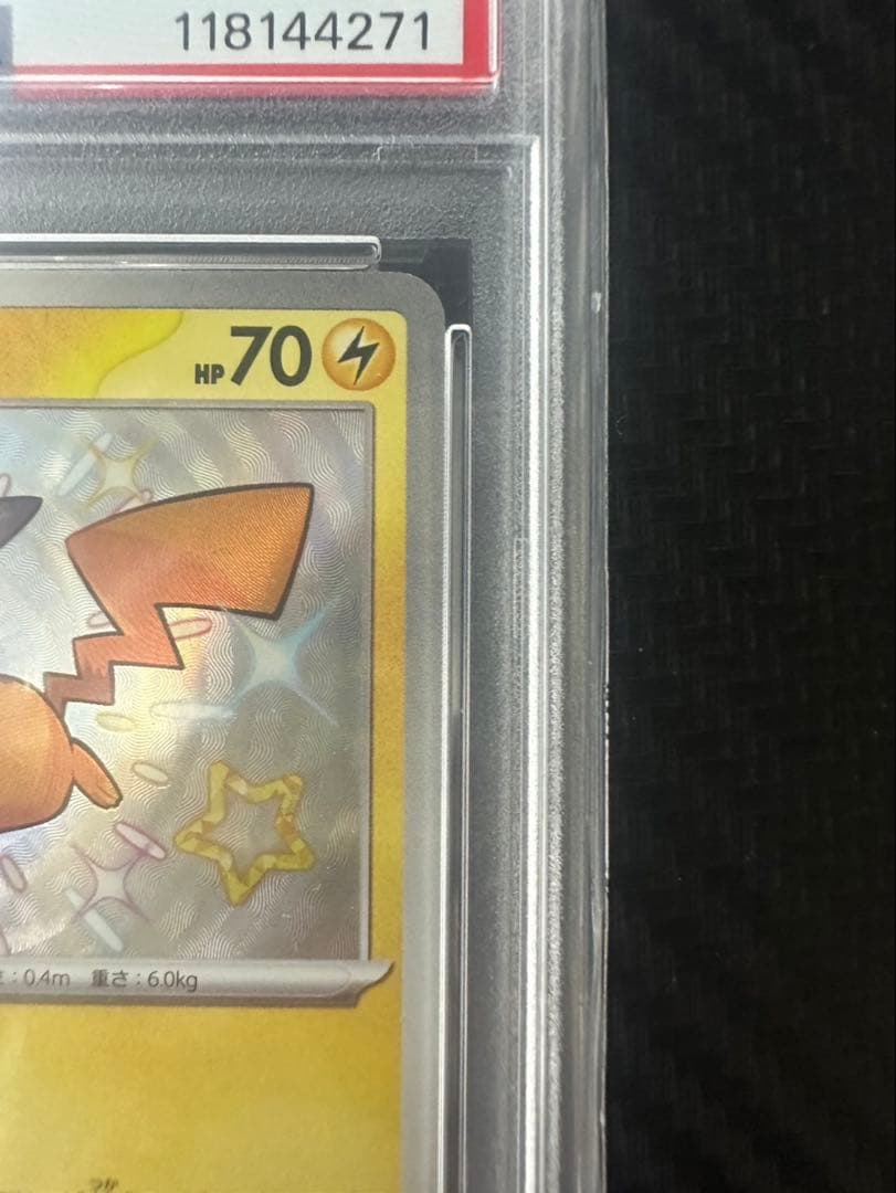 2023 ピカチュウ　psa10 ピカボルト