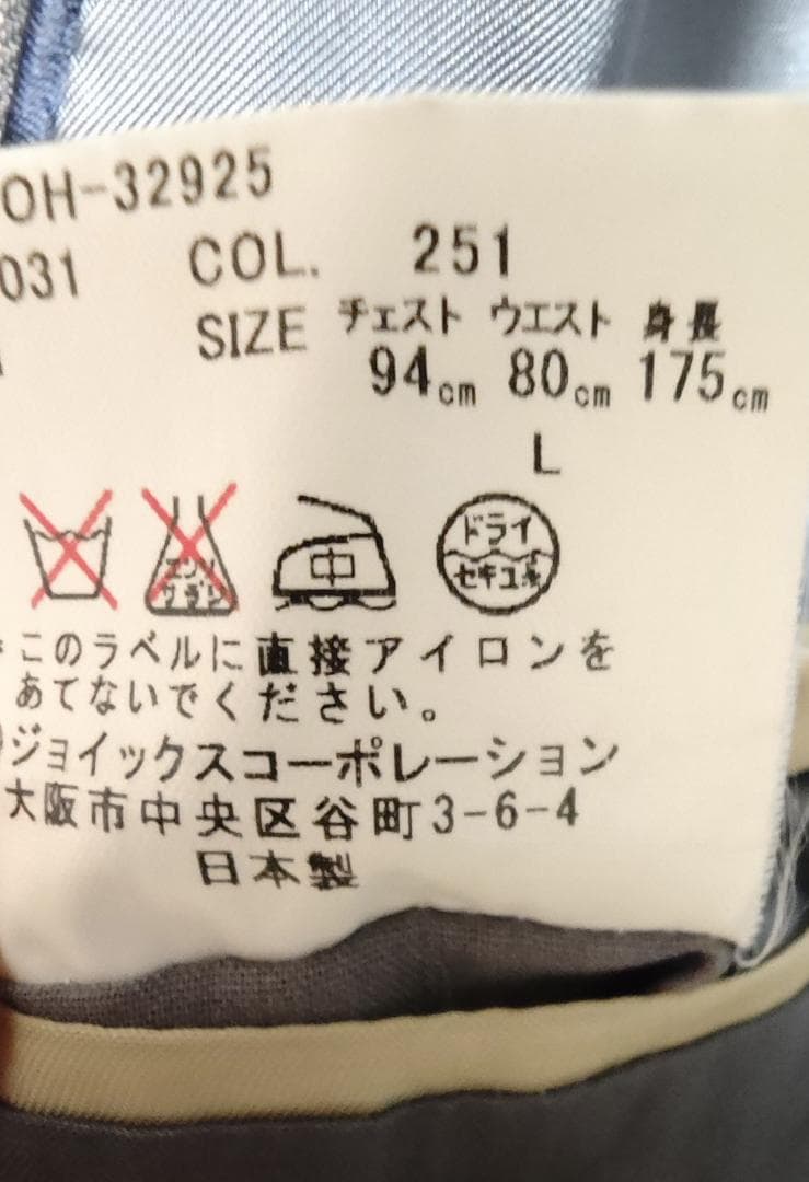 Paul Smith Grey Pink Suit ポール スミス スーツ