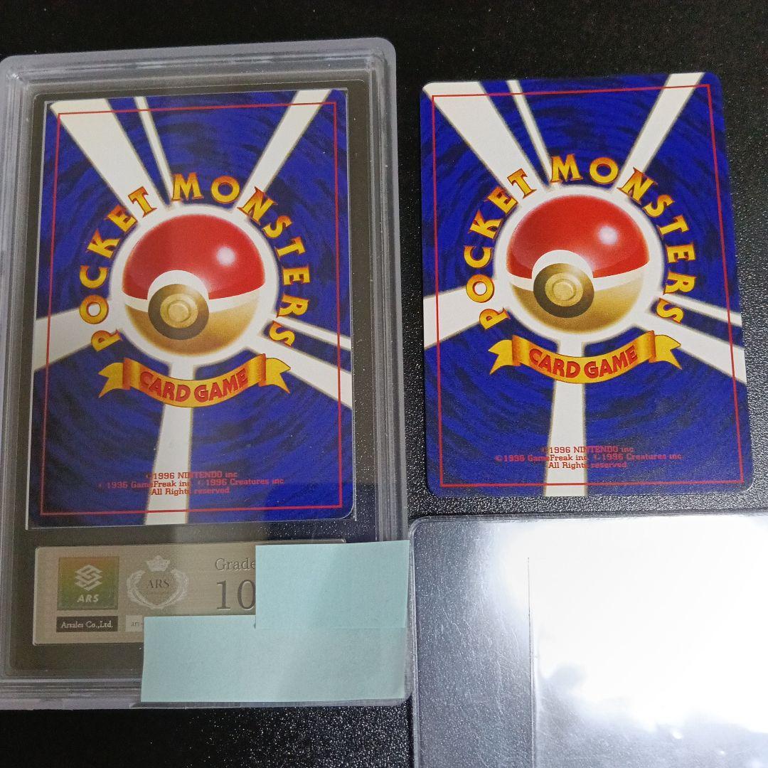 真未鑑定コレクター！ひかるミュウ渦巻きホロモ.gamnt10.比較画像あり