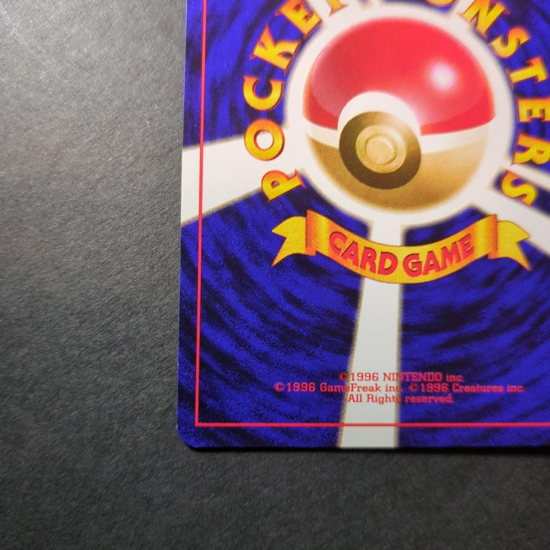 ポケモンカード　旧裏　ロケット団参上！　★