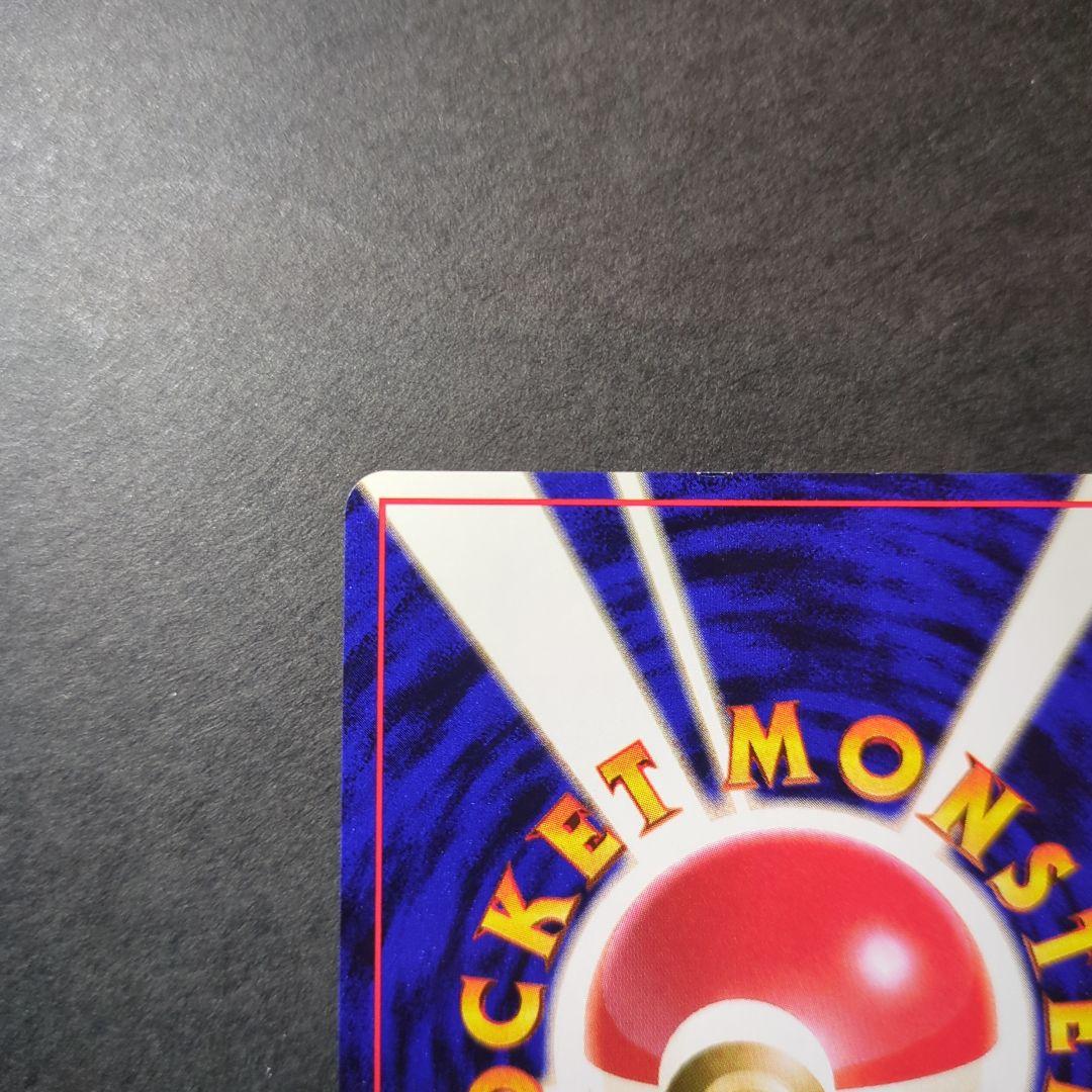 ポケモンカード　旧裏　ロケット団参上！　★