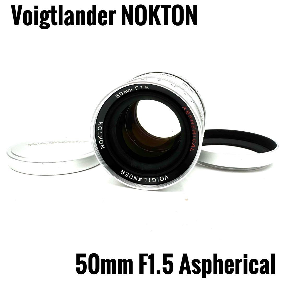 レンズ(単焦点) Voigtlander NOKTON 50mm F1.5 Aspherical