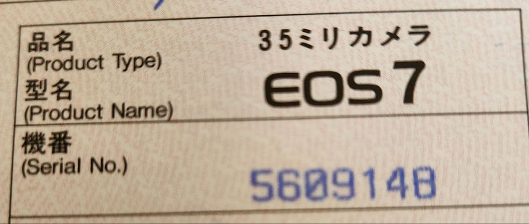 ★動作確認済★Canon　EOS7　レンズ付きフィルムカメラ