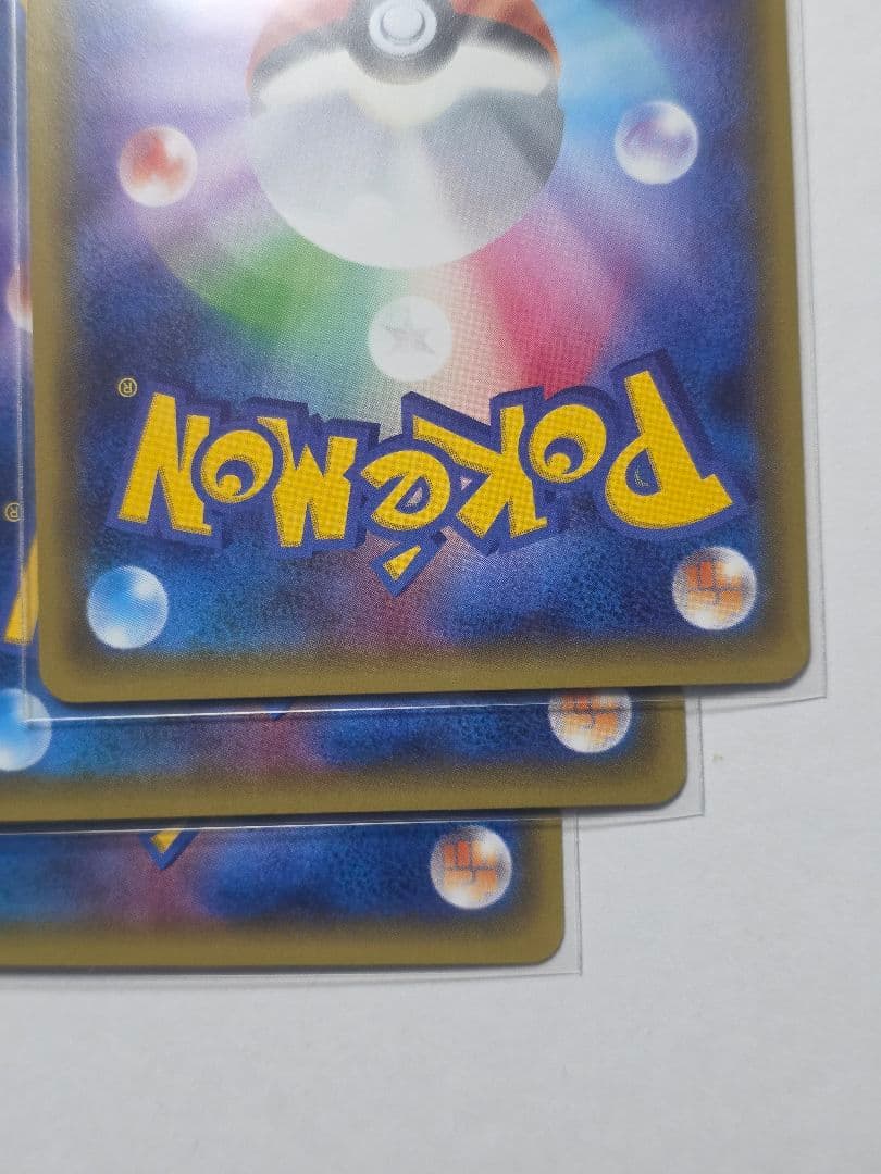 ポケモンカード ポケキュン ヒトカゲ リザード リザードン 3枚セット