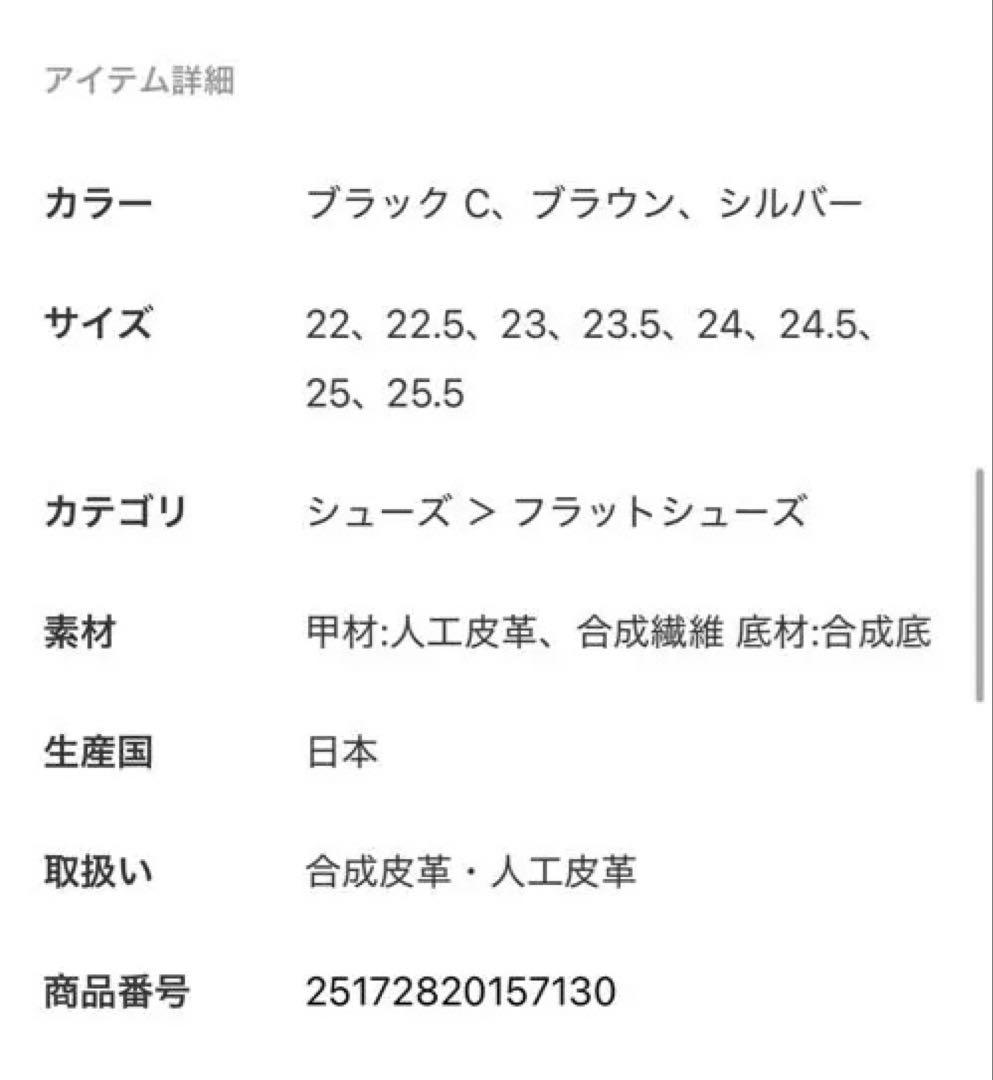 LE TALON シアーストラップスリングバック ブラウン 23