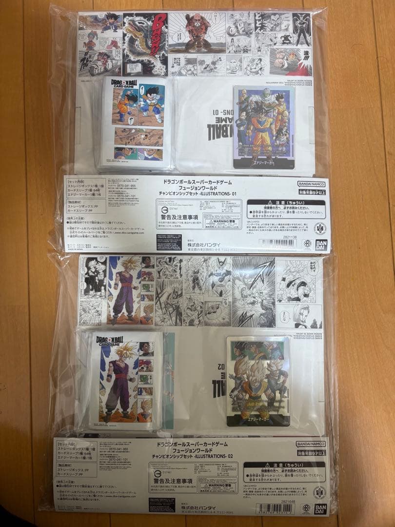 DBFW チャンピオンシップセット