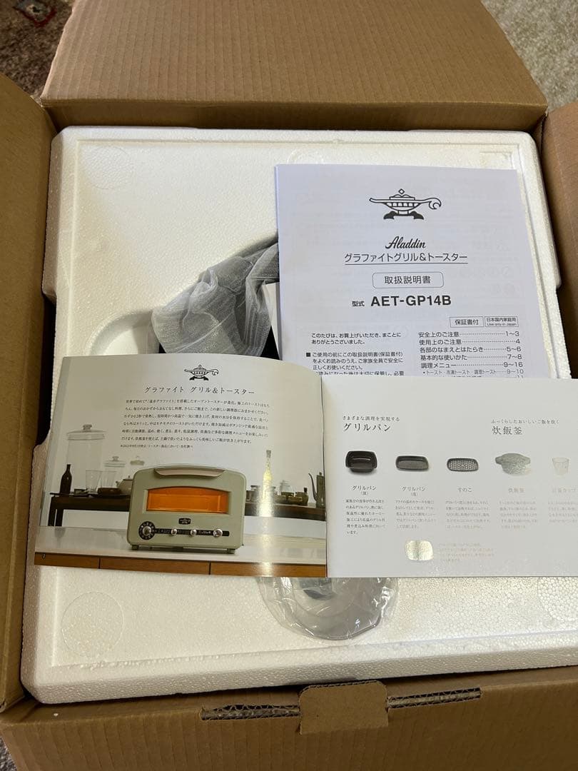 【新品未使用】アラジン グラファイトグリル&トースターAET-GP14B(W)