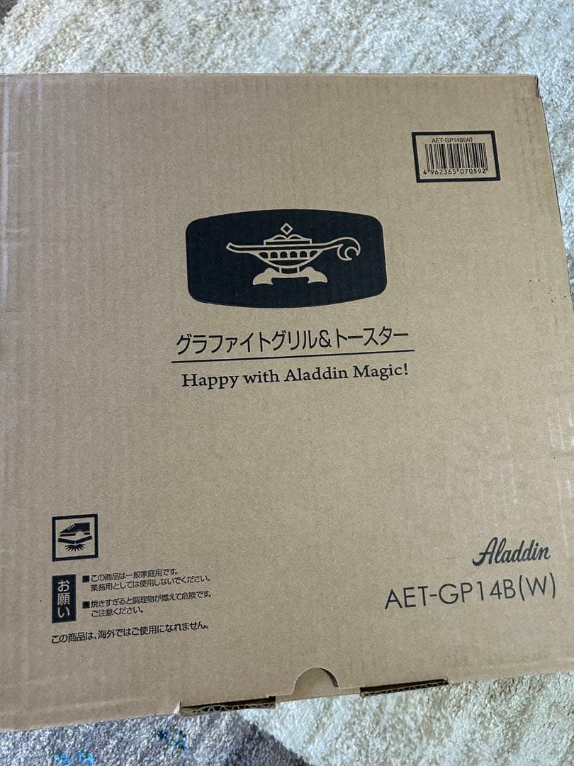 【新品未使用】アラジン グラファイトグリル&トースターAET-GP14B(W)