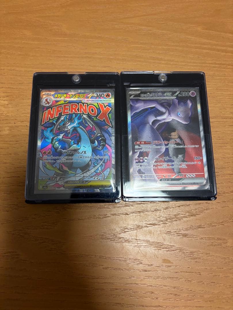 メガリザードンX MA ミュウツーex SAR