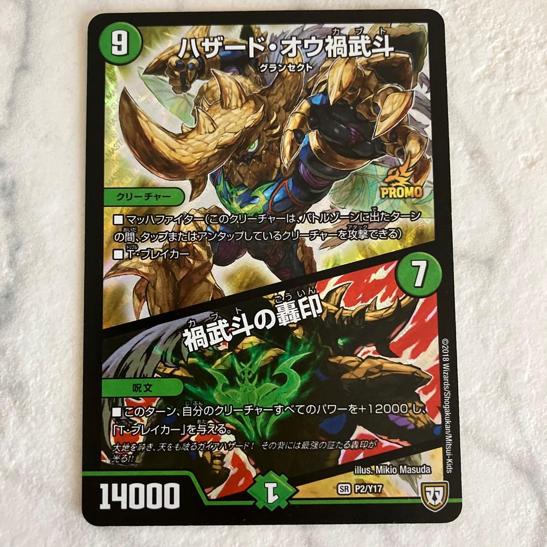 デュエルマスターズ トレーディングカードセット