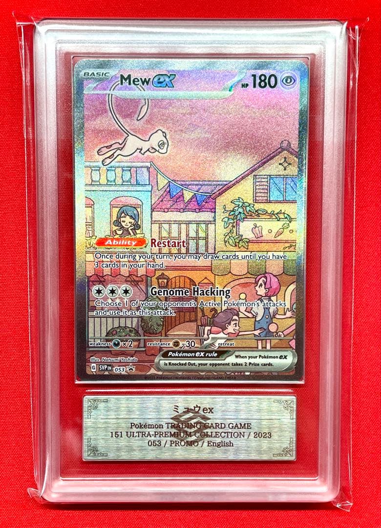 ARS10 ミュウex Mew PROMO プロモ 053 SVP 英語 鑑定書