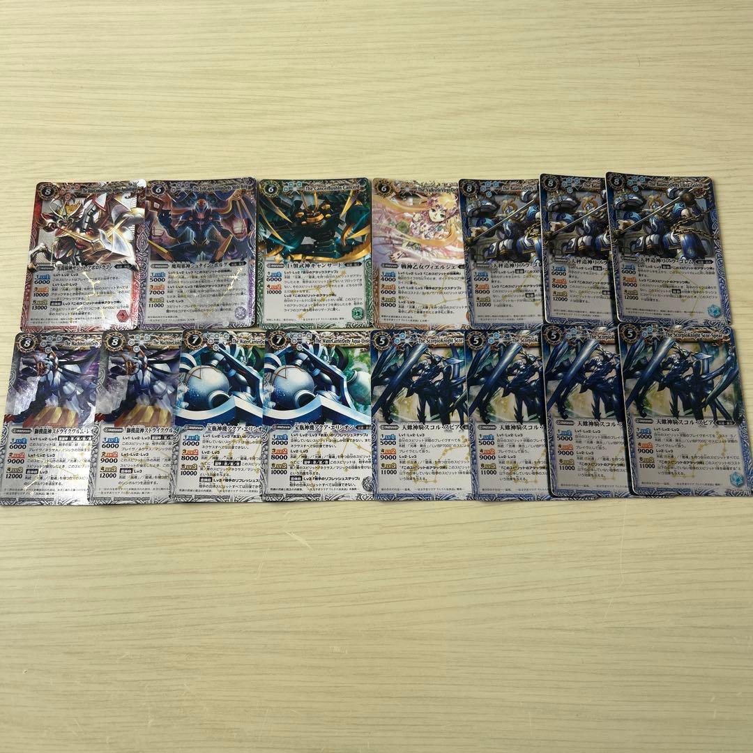 バトルスピリッツ　12宮Xレアまとめ