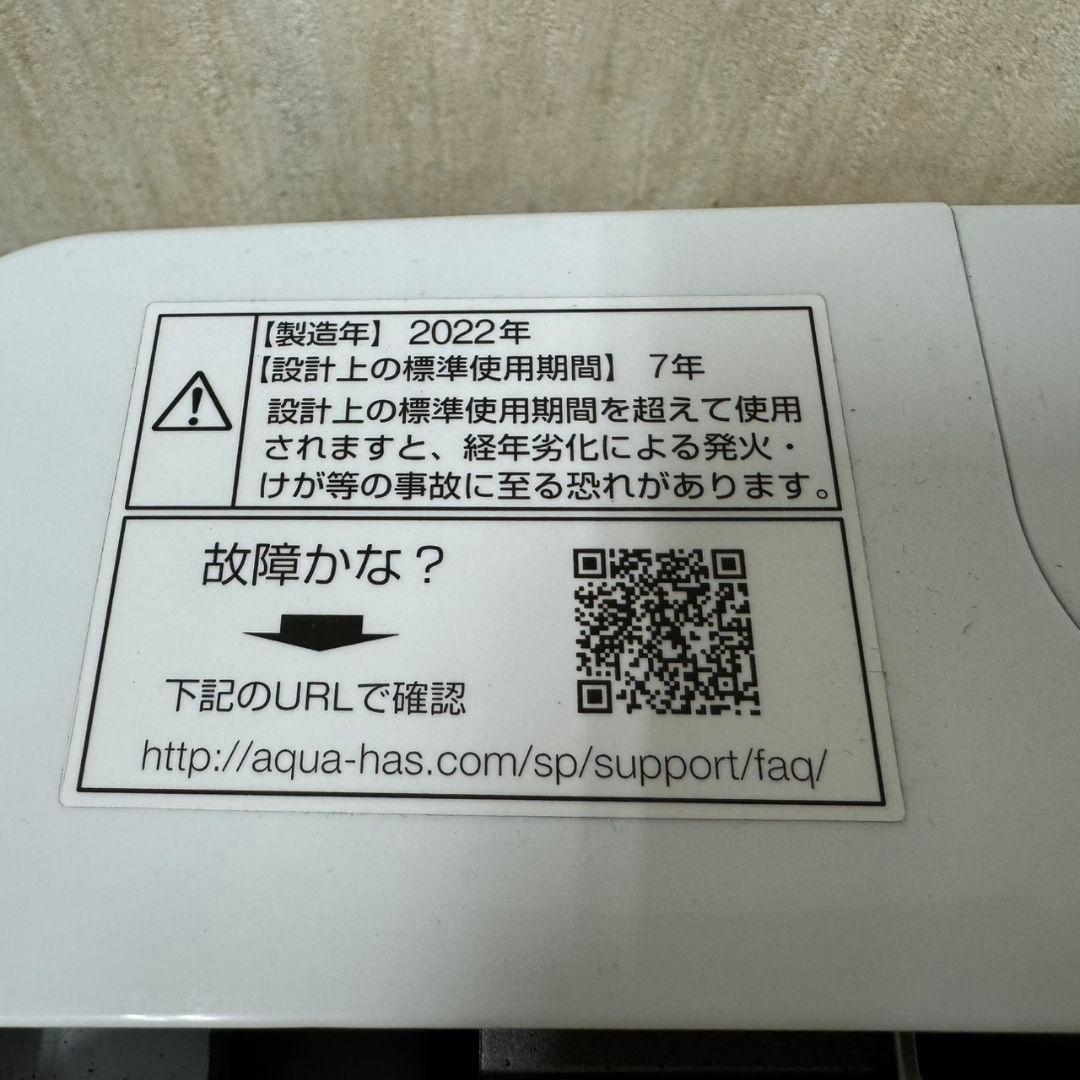 R13 アクア　クリアガラストップ　22年製　洗濯機　7㌔　冷蔵庫　安い