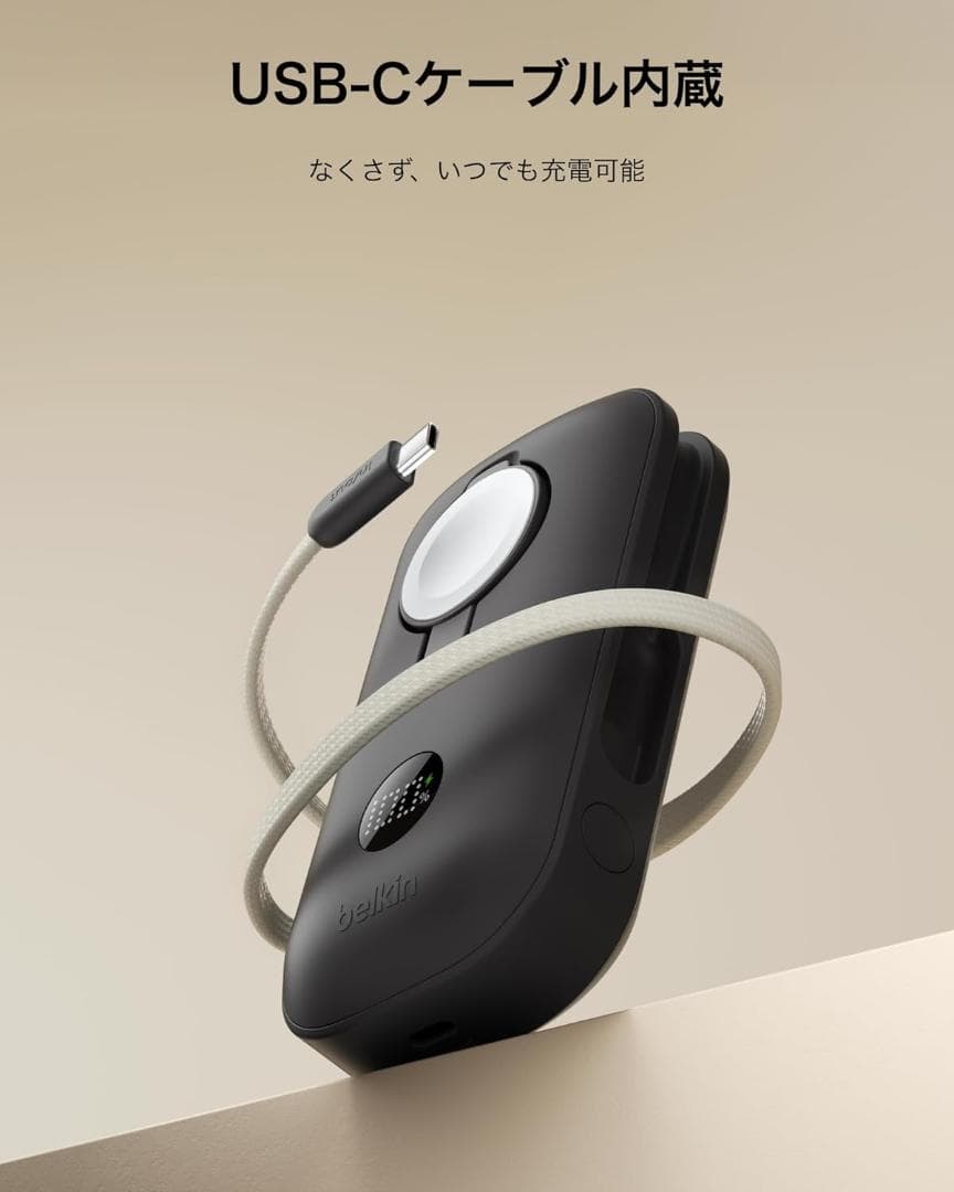 Belkin モバイルバッテリー10000mAh 最大45W　アップルウォッチ