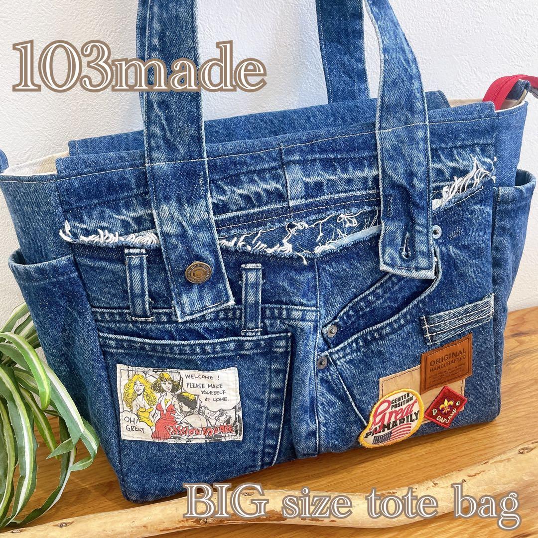 BIGsize★ポケットいっぱい 2wayトートバッグ デニムリメイク 大容量
