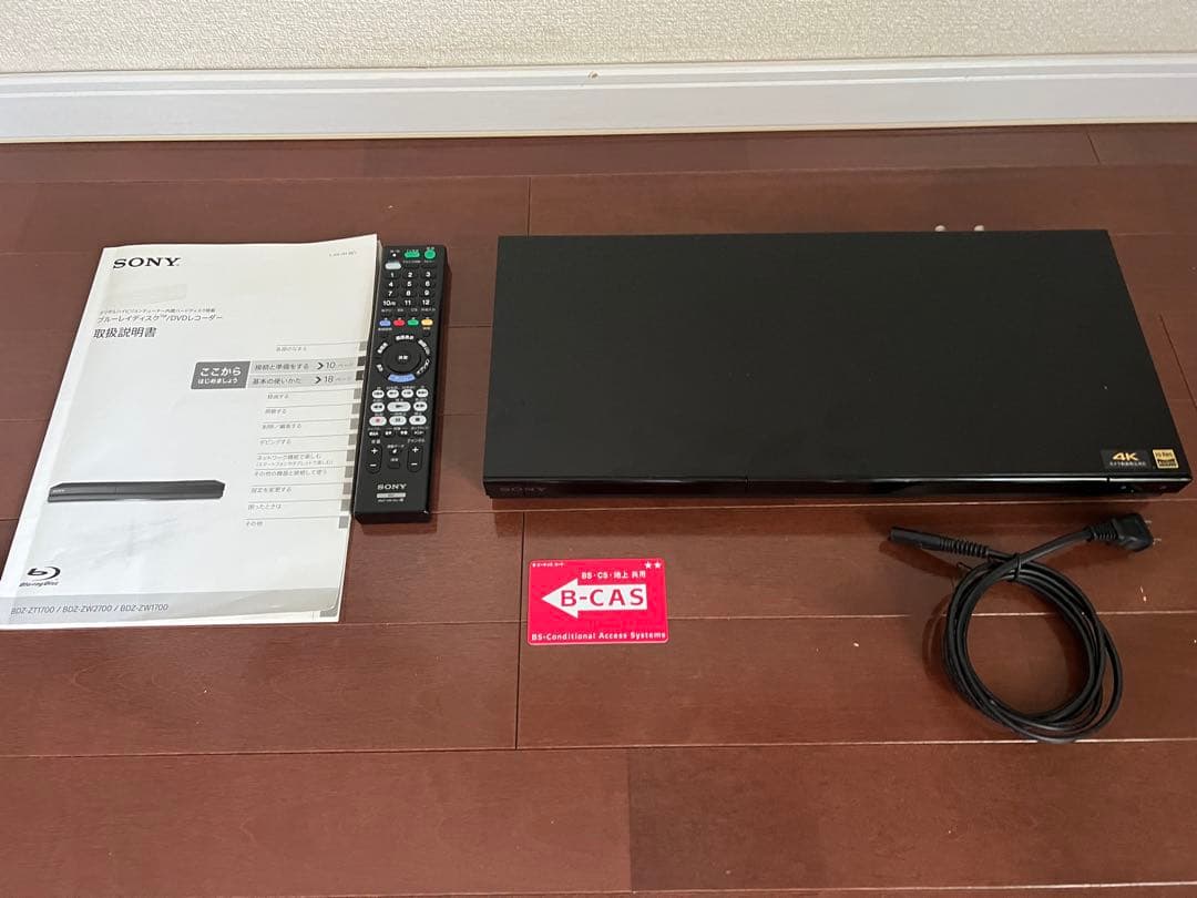 BDZ-ZW1700 動作品