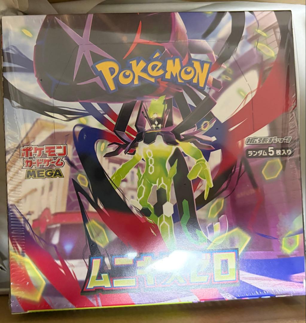 新品未開封　シュリンク付き　ムニキスゼロ　2Box