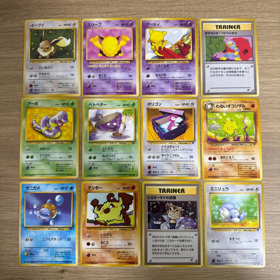 【状態良好】ポケモンカード旧裏【5531