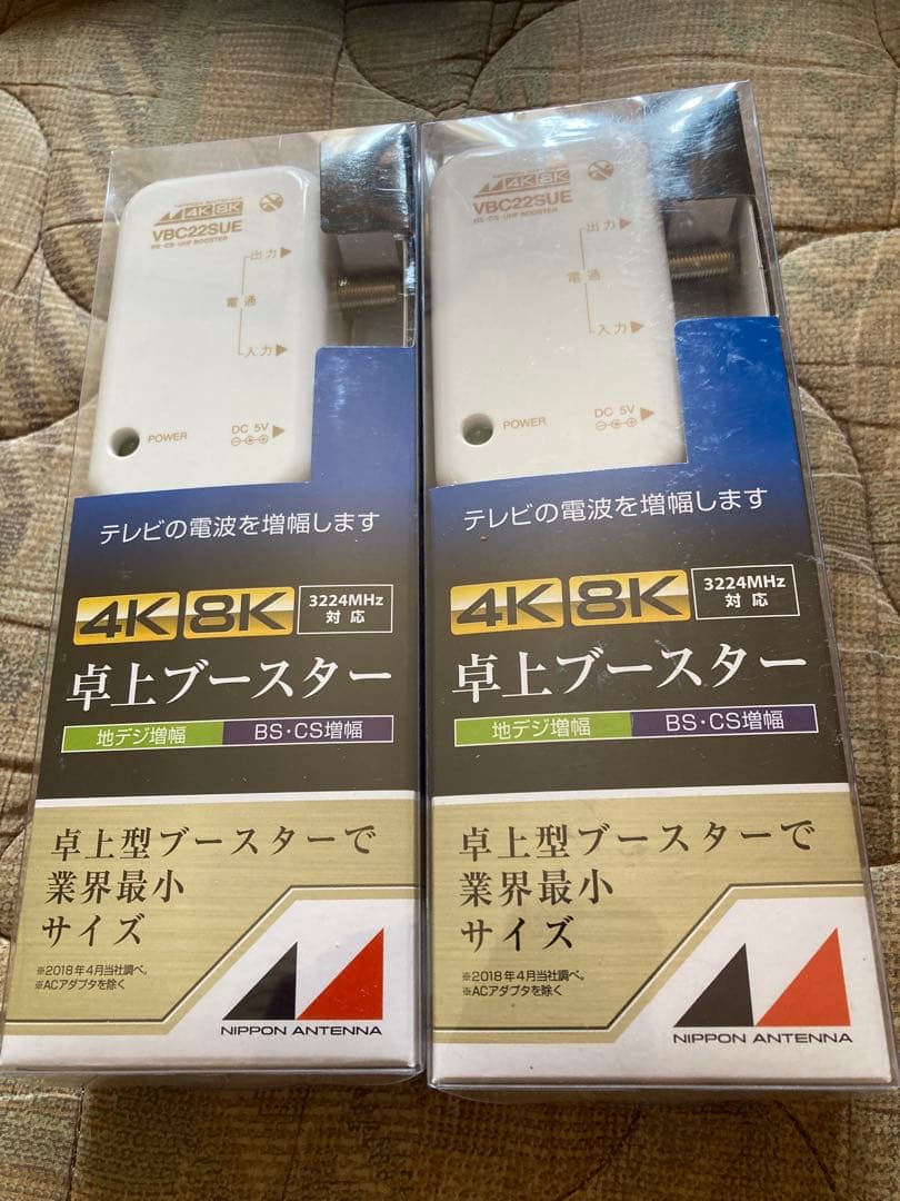 卓上ブースター　4K 8K VBC22SUE 新品　送料込み