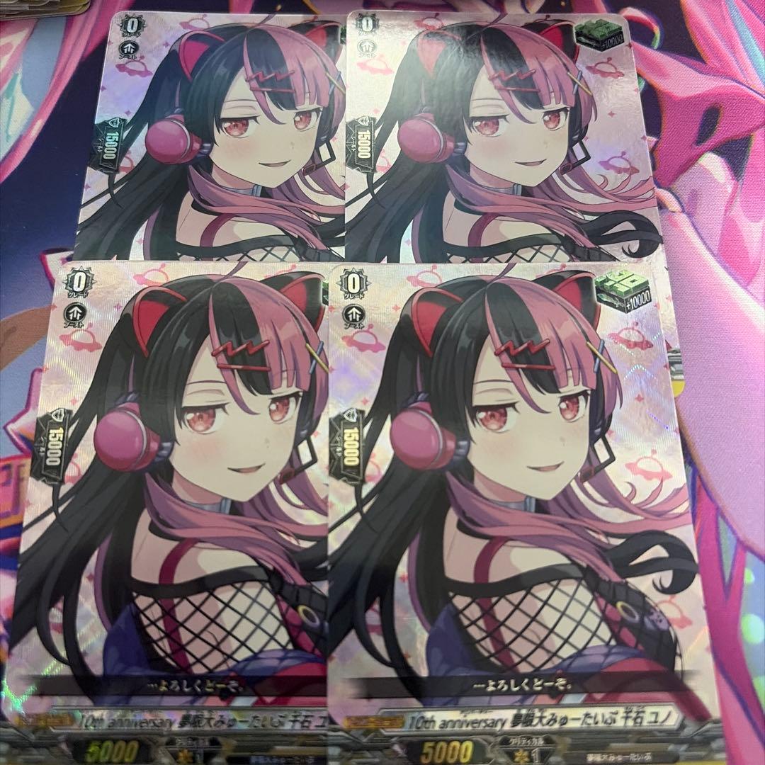 10th anniversary 夢限大みゅーたいぷ 千石ユノ EX