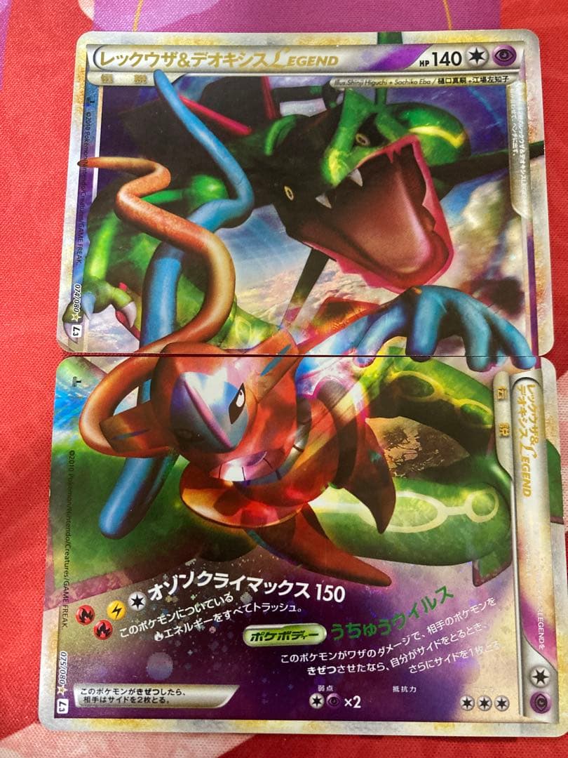 レックウザ＆デオキシスＬＥＧＥＮＤ ☆ L3 頂上大激突 074/080 075