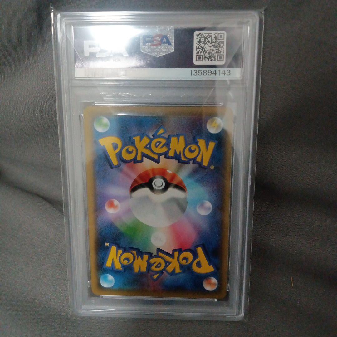 ピカチュウ 2019年 PSA10 プロモカード