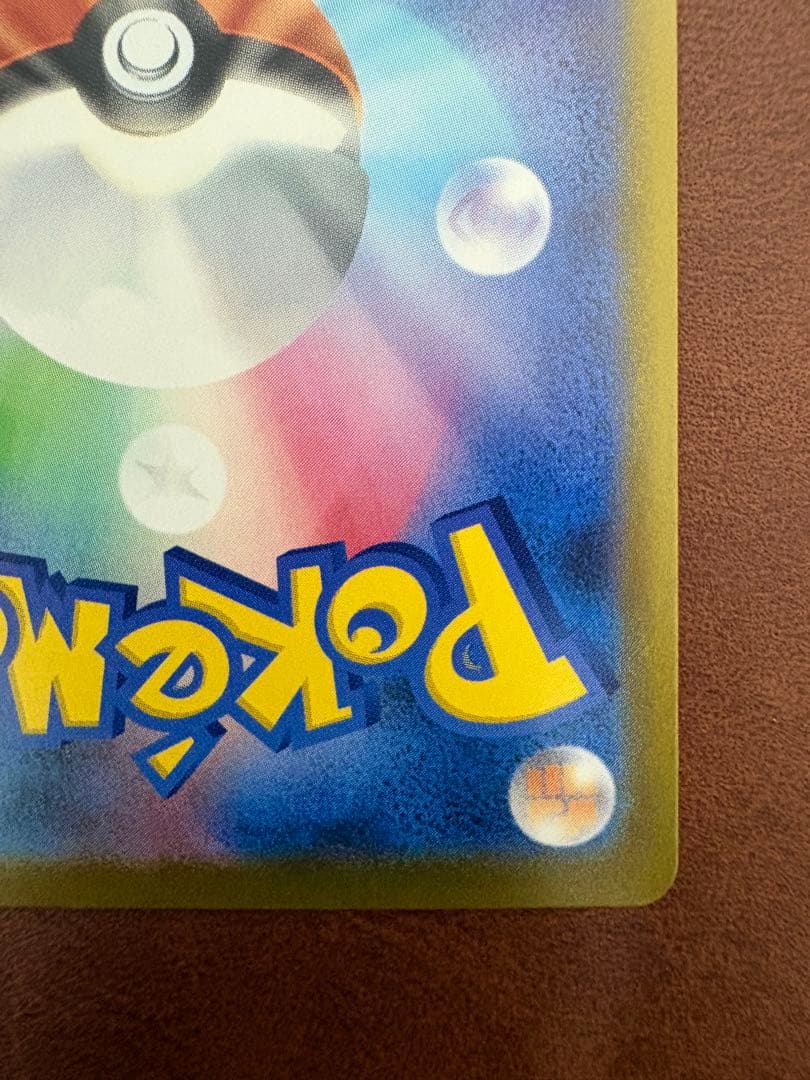 メガゲンガーex sar 240/193 ポケモンカード