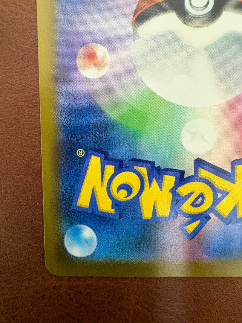 メガゲンガーex sar 240/193 ポケモンカード