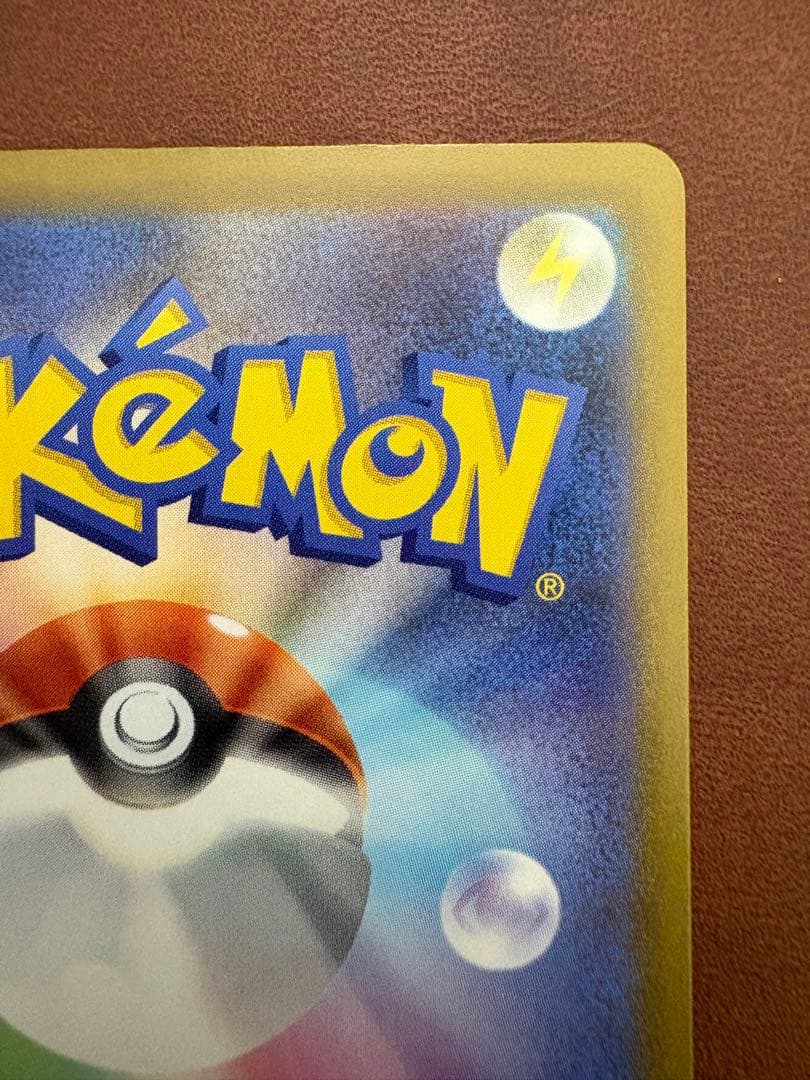 メガゲンガーex sar 240/193 ポケモンカード