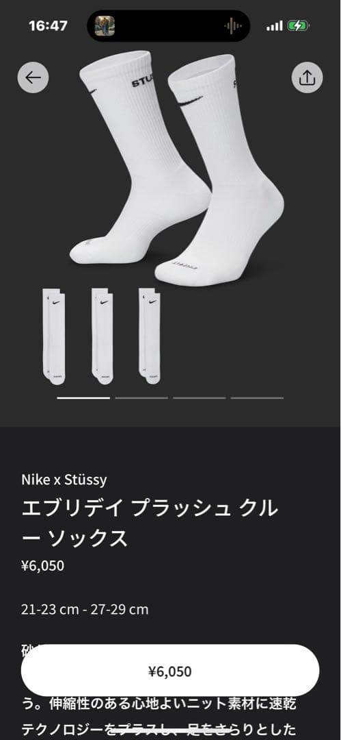 専用　ステューシー　ナイキ　ソックス　25-27