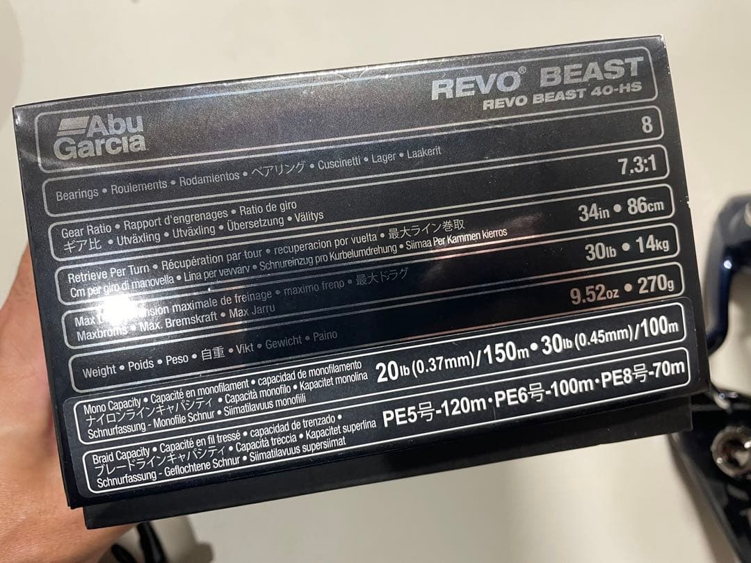 Abu Garcia REVO BEAST 40-HS レボビースト