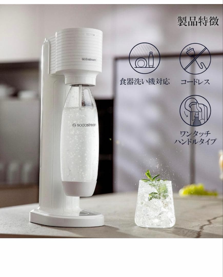 GAIA 炭酸水メーカー スターターキット ブラック