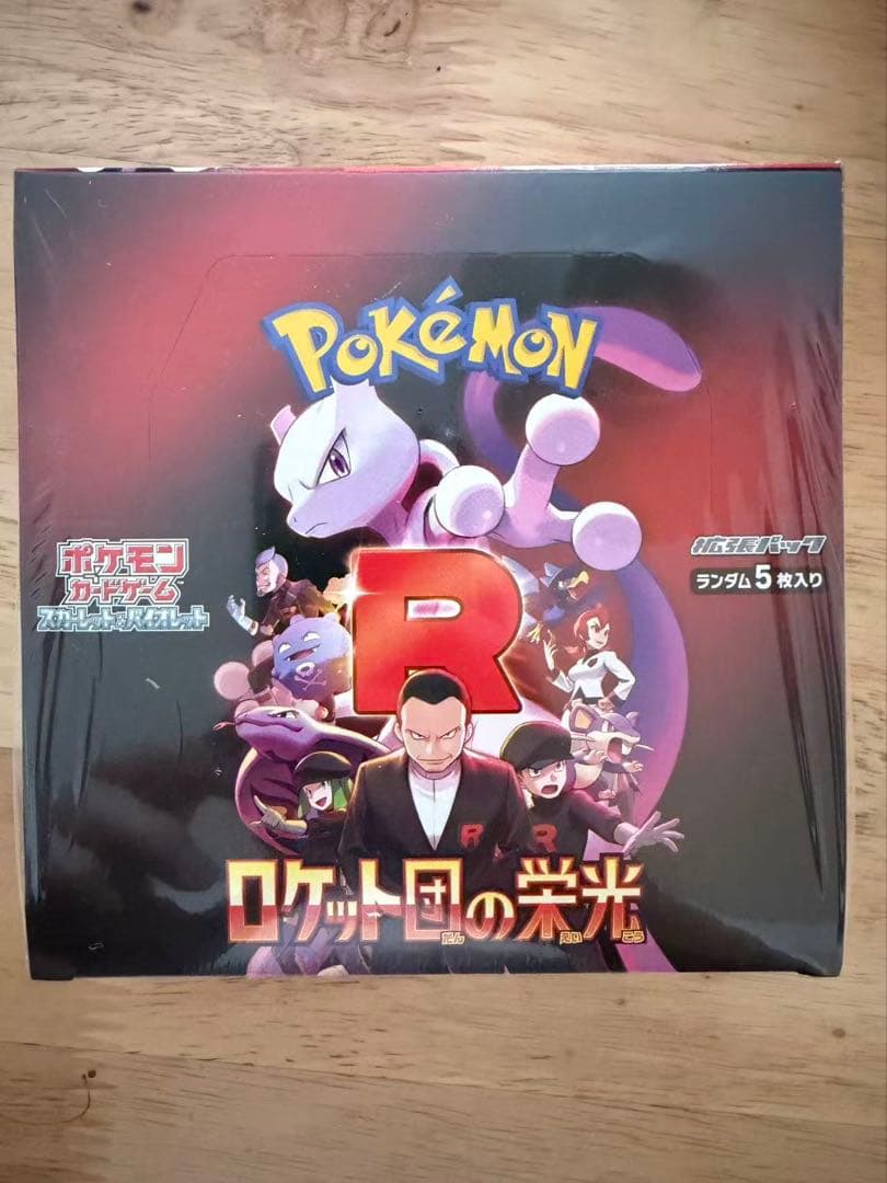 ロケット団のソーナンス AR SV10 ロケット団の栄光 103/098