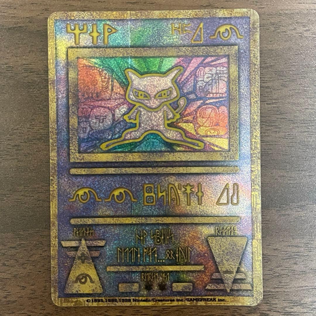 古代ミュウ ルギア爆誕 1999年 初期エラー Nintedo