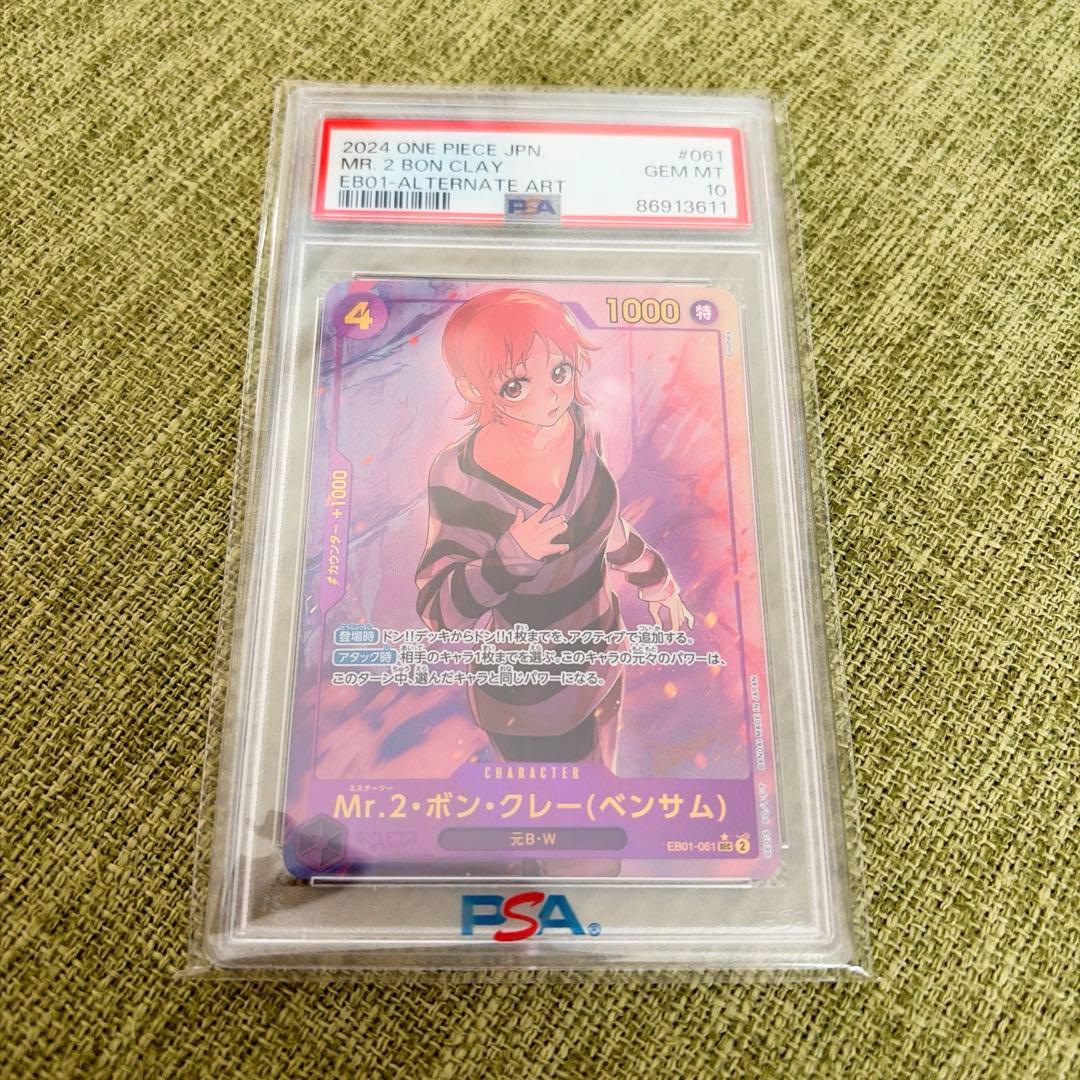 PSA10　Mr2 ボンクレー ベンサム SEC-P メモリアルコレクション②