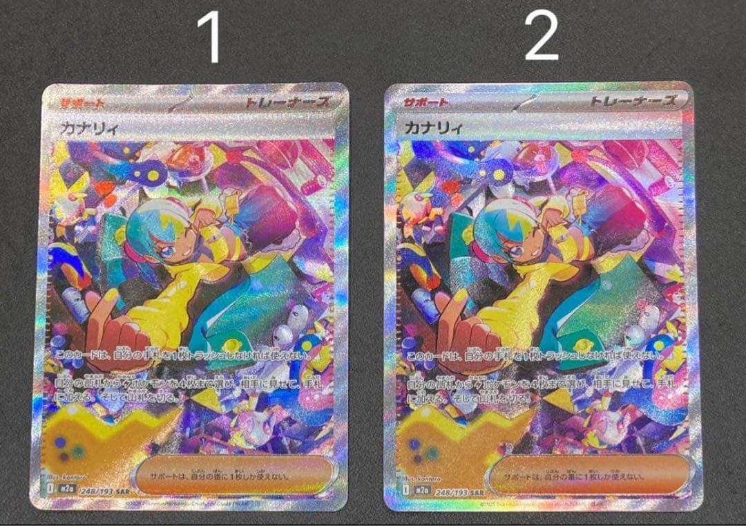 【専用】 マリィのオーロンゲex SAR カナリィ SAR 1枚ずつ