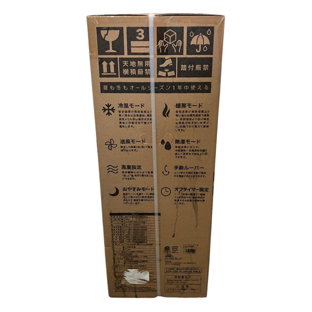 2025年製新品スリーアップ　冷暖　スポットエアコン2.6kwSC-DU2546