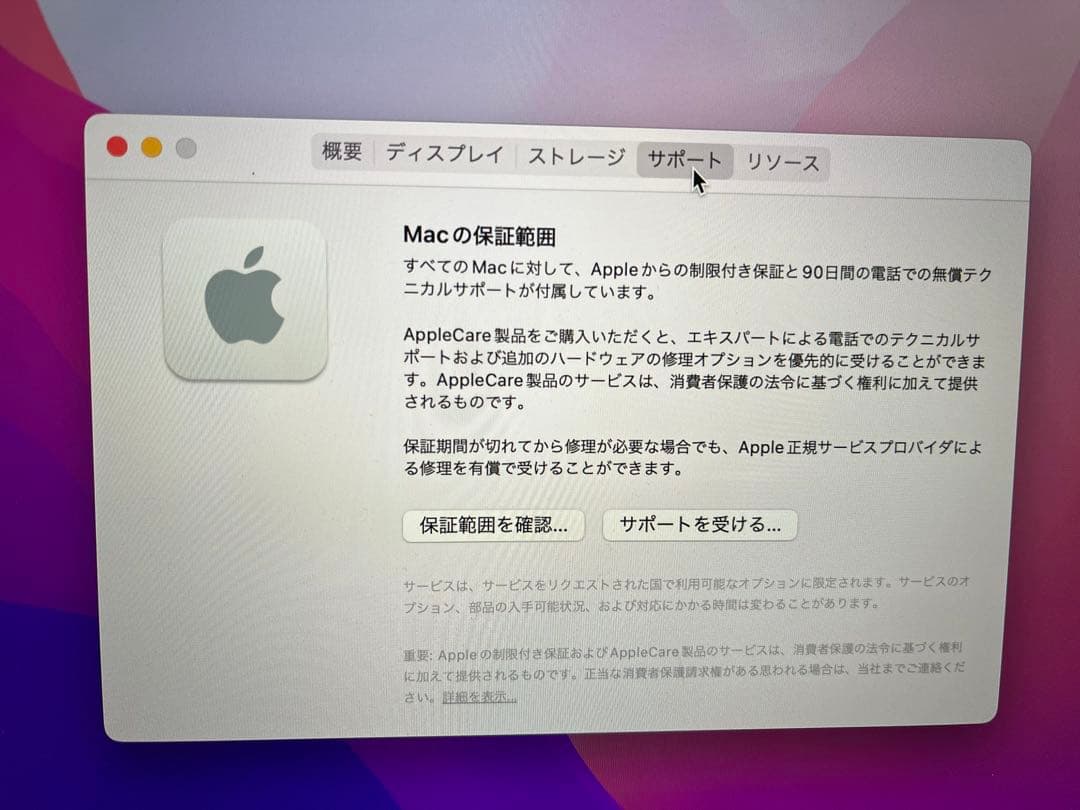 Apple Macbook Pro 画像追加用