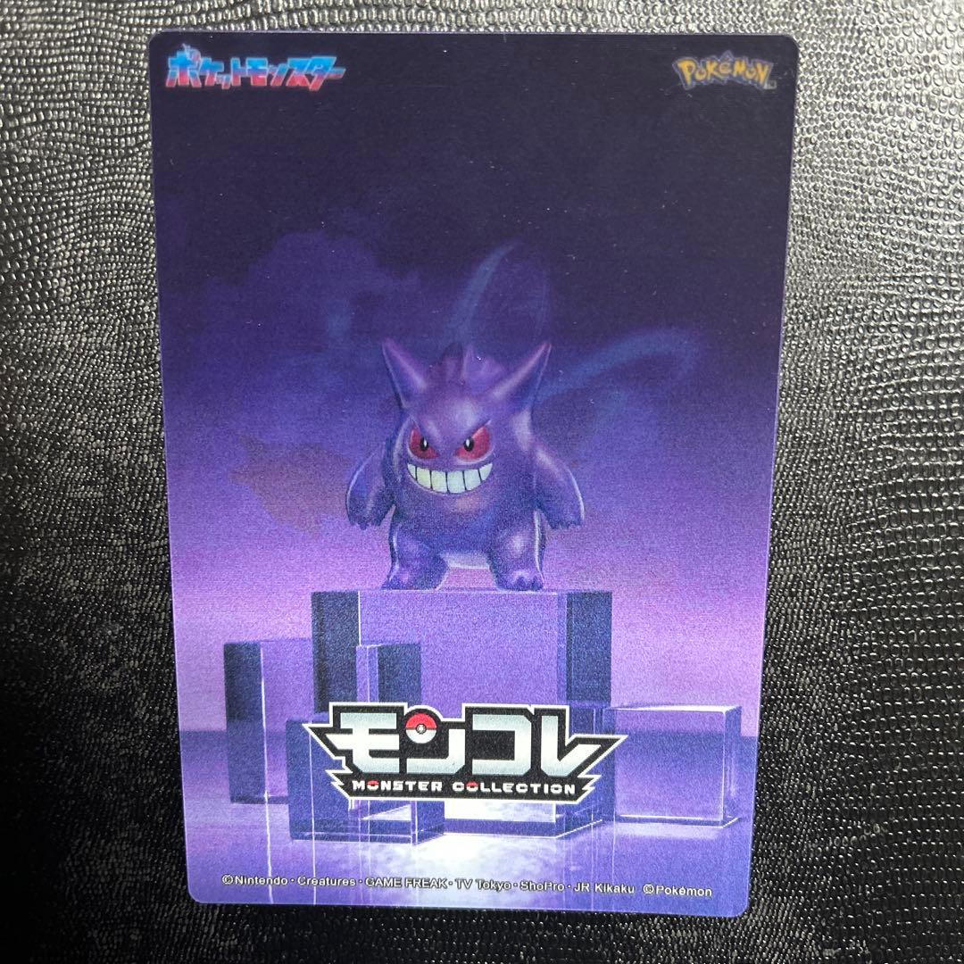 激レア　ゲンガー　メガゲンガー　 レンチキュラー　3d カード