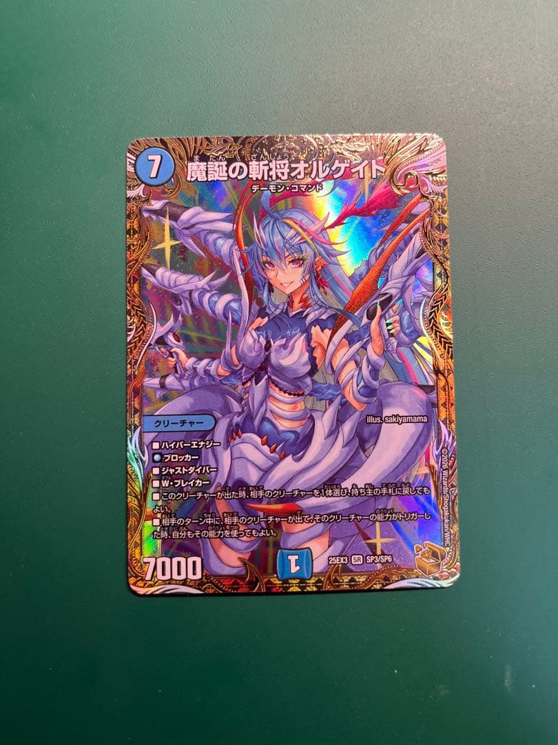 【デュエマ 】魔誕の斬将オルゲイト